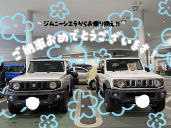 ご納車おめでとうございます！